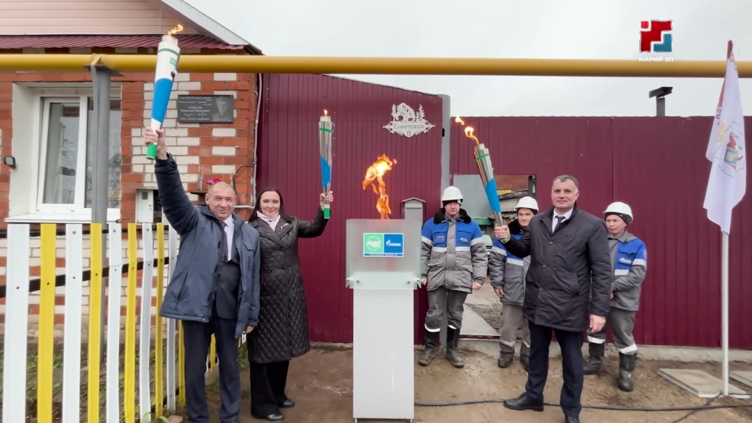 В Марий Эл газ пришел к жителям деревень Нижний и Верхний Азъялы