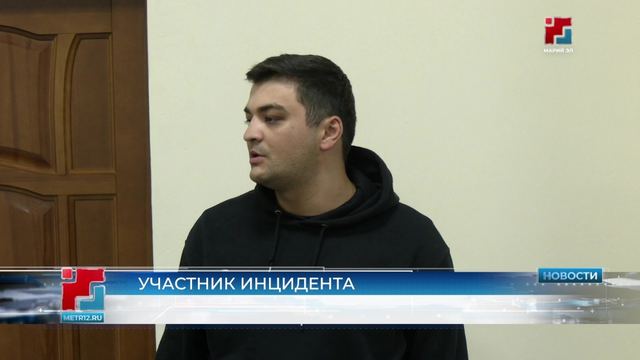Участники инцидента со стрельбой на свадьбе извинились перед жителями Марий Эл