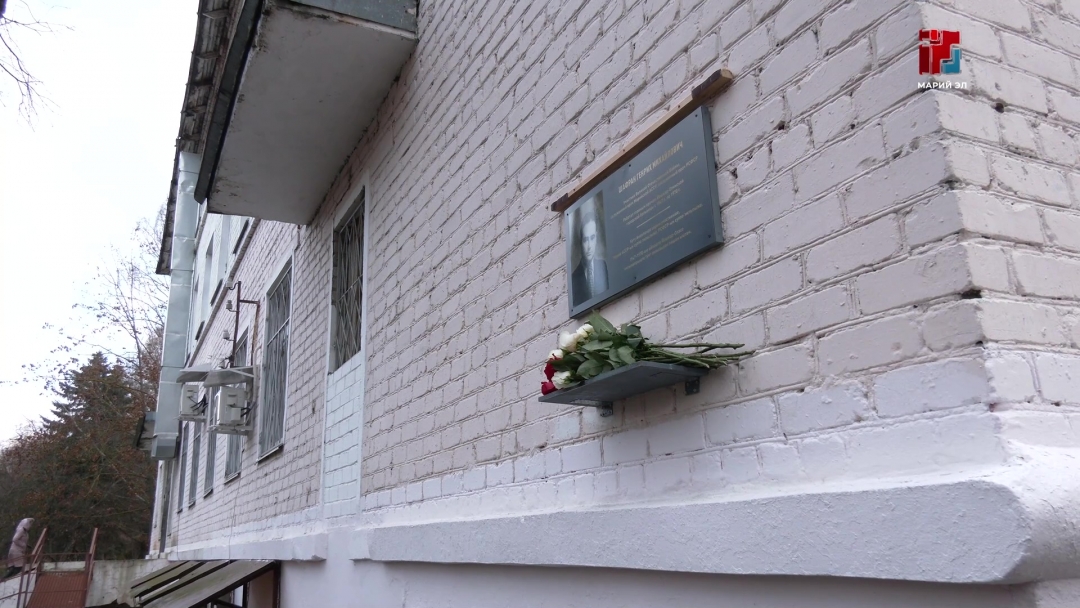 Мемориальную табличку Генриху Шафрану установили на фасаде горбольницы Йошкар-Олы