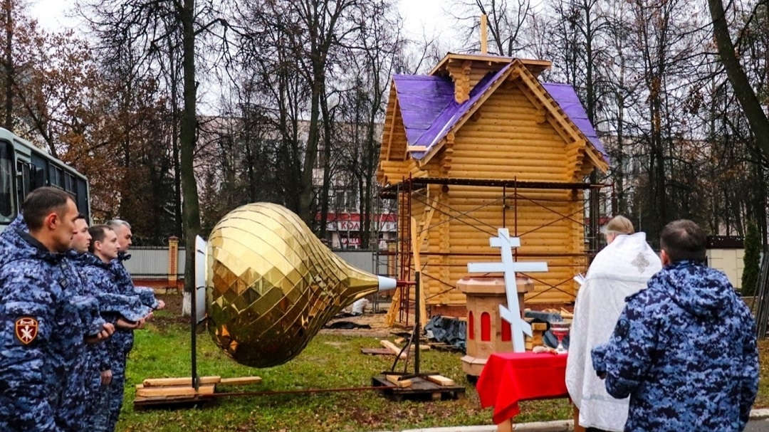 В Йошкар-Оле на территории Росгвардии освятили купол и крест для строящейся часовни