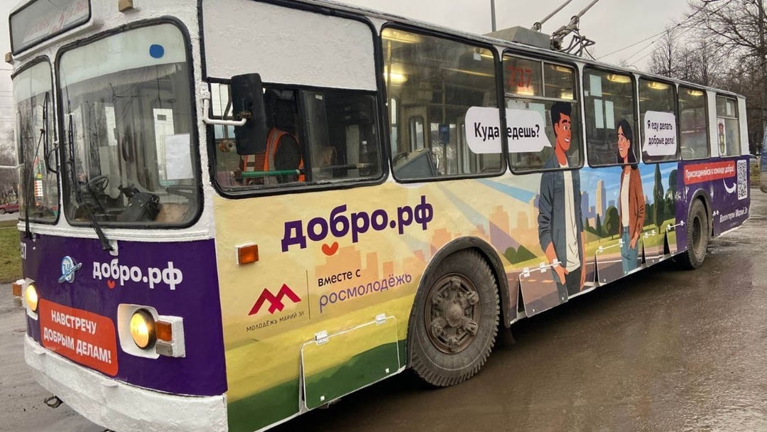 В Йошкар-Оле вышел на маршрут «добрый» троллейбус