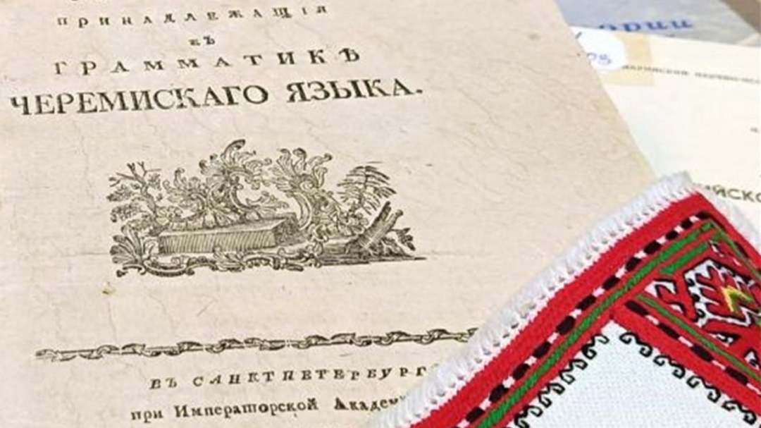 В Марий Эл 10 декабря отметят День марийской письменности - Марий тиште кече