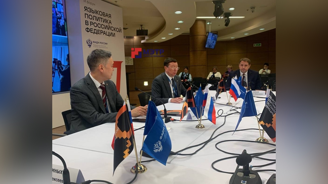 В Москве открылся IX форум «Языковая политика в Российской Федерации»