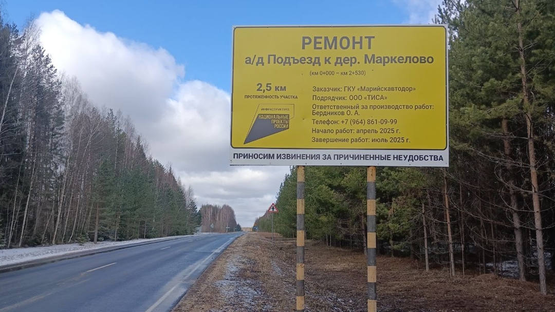 В Марий Эл благодаря нацпроекту обновлены дороги к социальным объектам