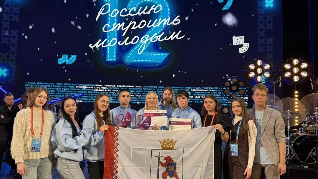 Студенты из Марий Эл – в числе победителей российской премии