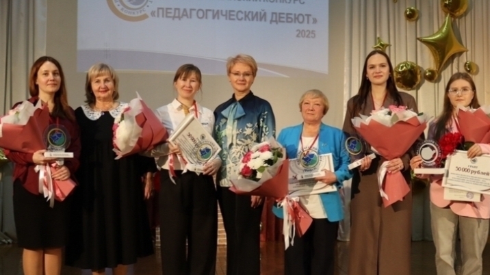 В Марий Эл определили лучших педагогов года