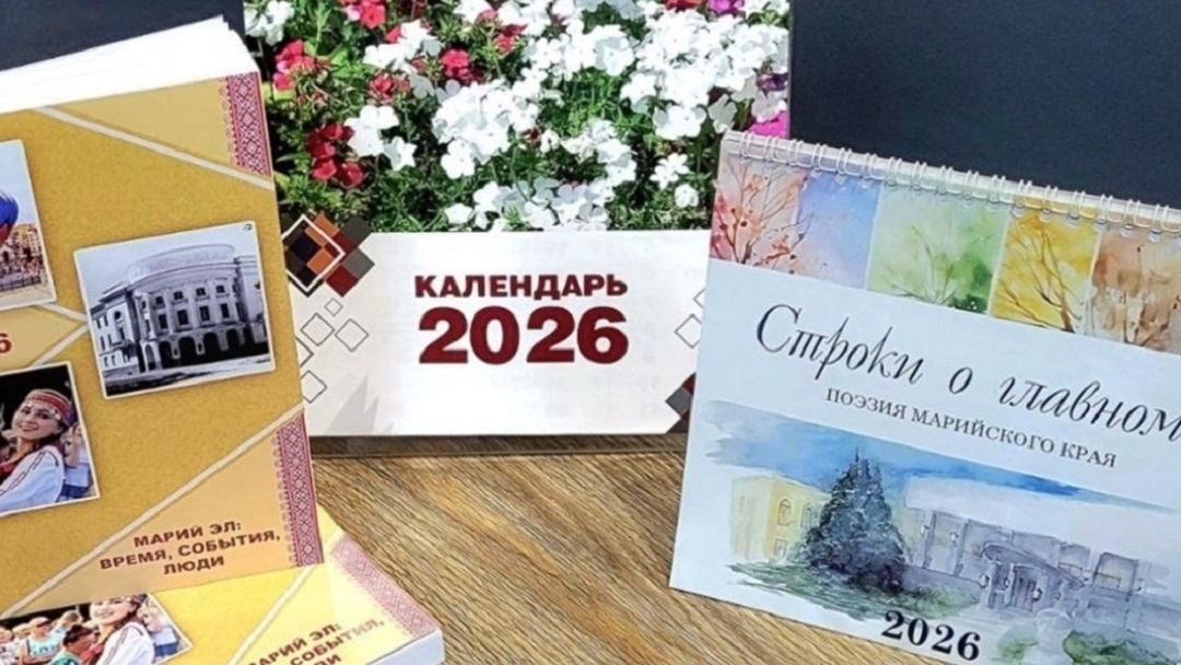 Национальная библиотека им. С.Г. Чавайна выпустила три календаря на 2026 год