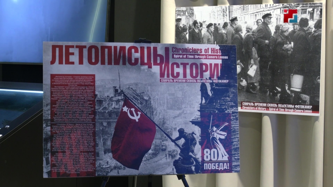 В Йошкар-Оле открыли фотовыставку о значимых событиях 20-го - 21-го веков