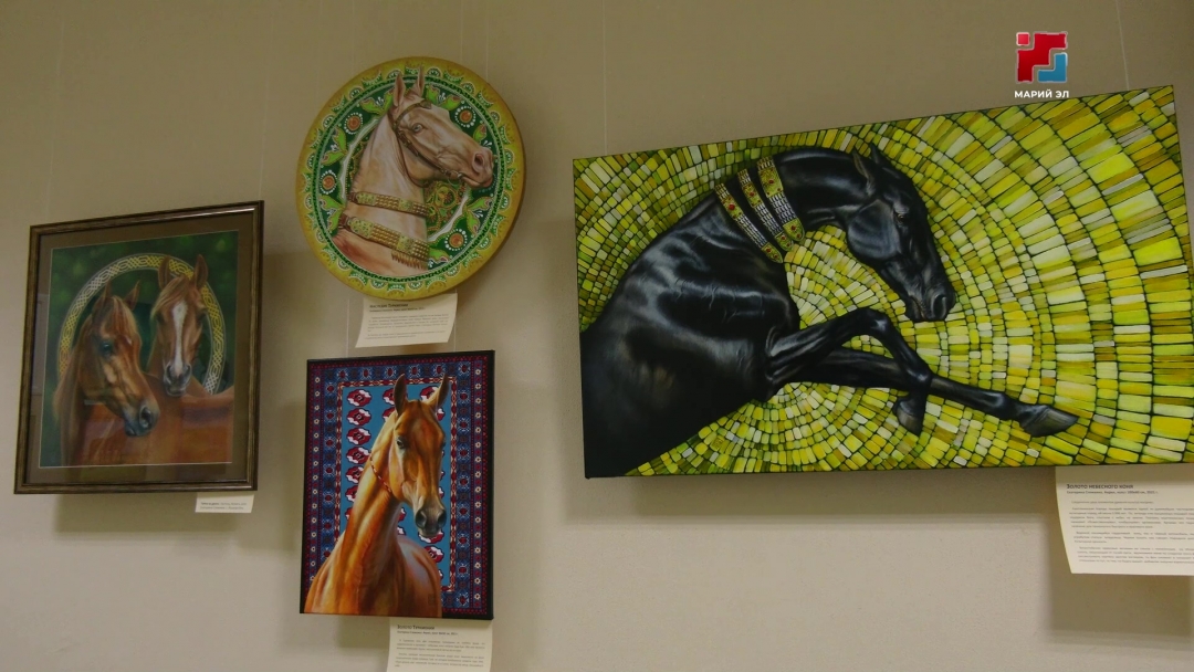 Йошкаролинцев приглашают на выставку «Кони гордые»