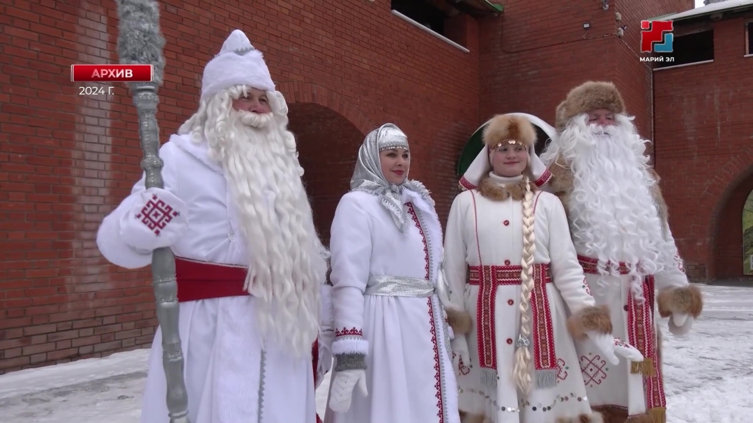 На шествие Дедов Морозов в Йошкар-Олу приедут зимние волшебники из других регионов