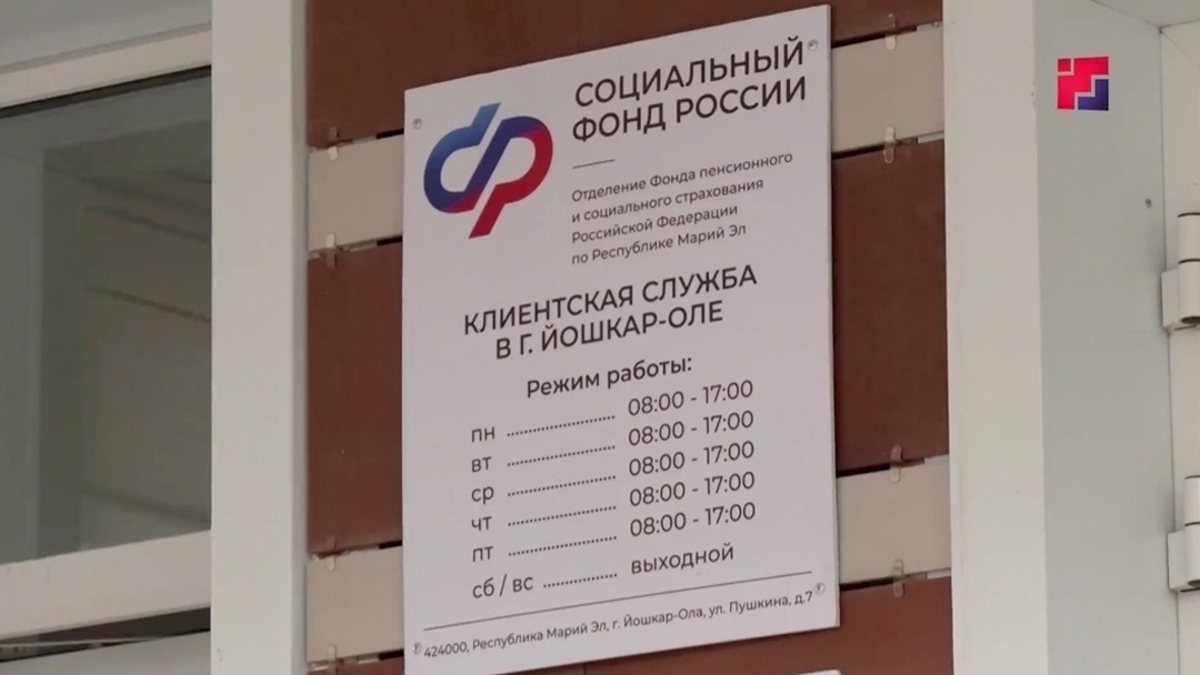 В Марий Эл проиндексировали пенсии: прибавку получили более 181 тысячи жителей