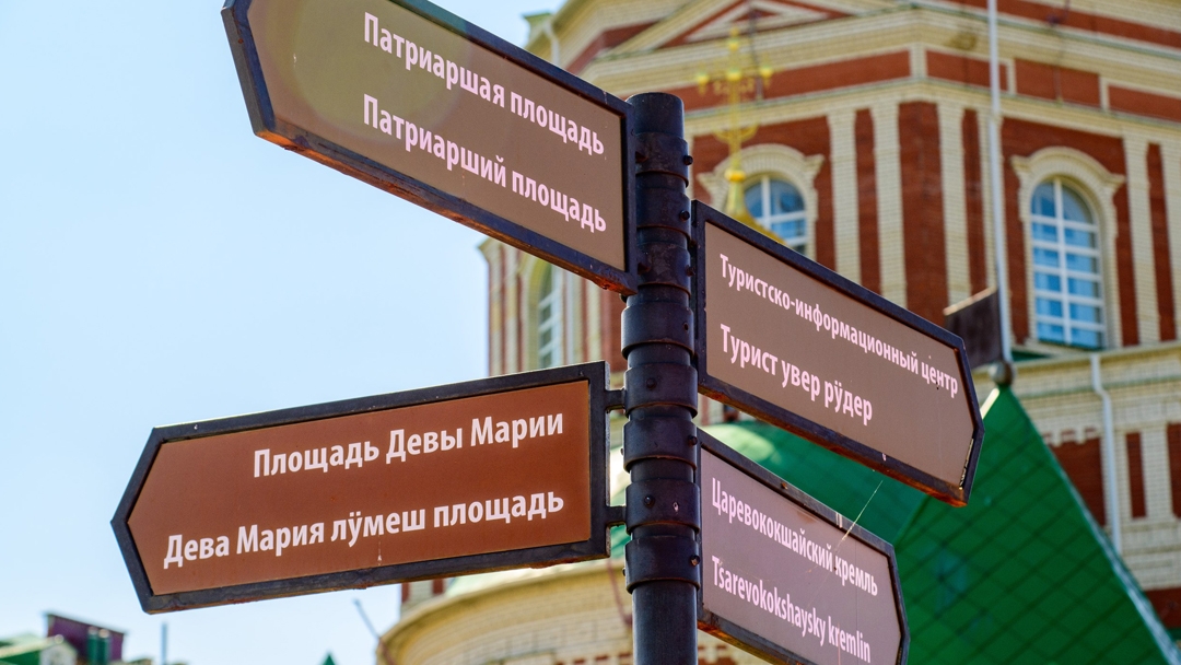 От этнических традиций до круизов: в Марий Эл представлена стратегия развития туризма