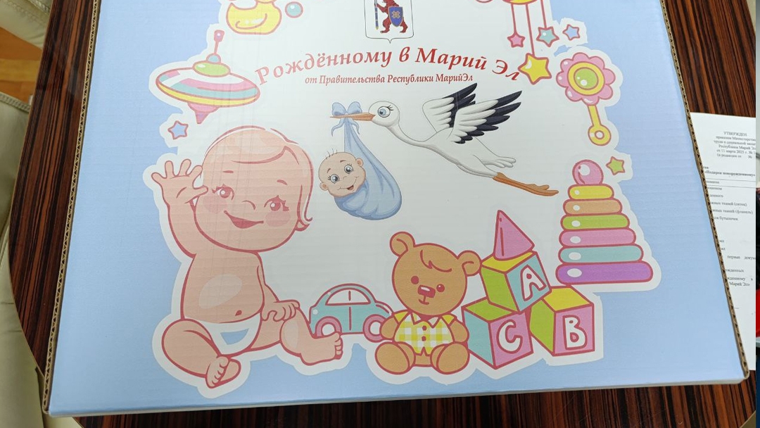 В Марий Эл молодым родителям начали вручать обновлённый «Подарок новорожденному»