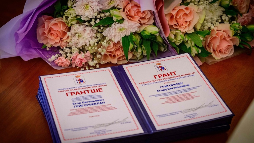 В Йошкар-Оле вручили гранты победителям всероссийских профессиональных чемпионатов