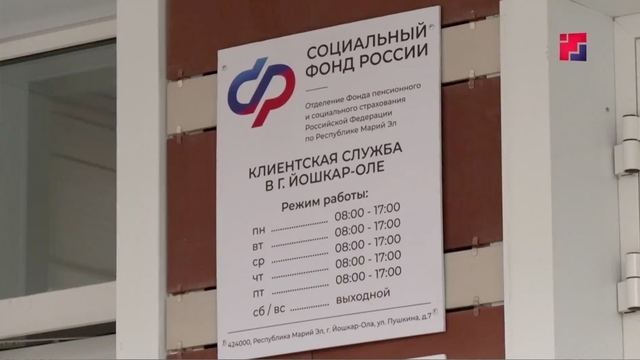 В Марий Эл изменились правила назначения единого пособия на детей