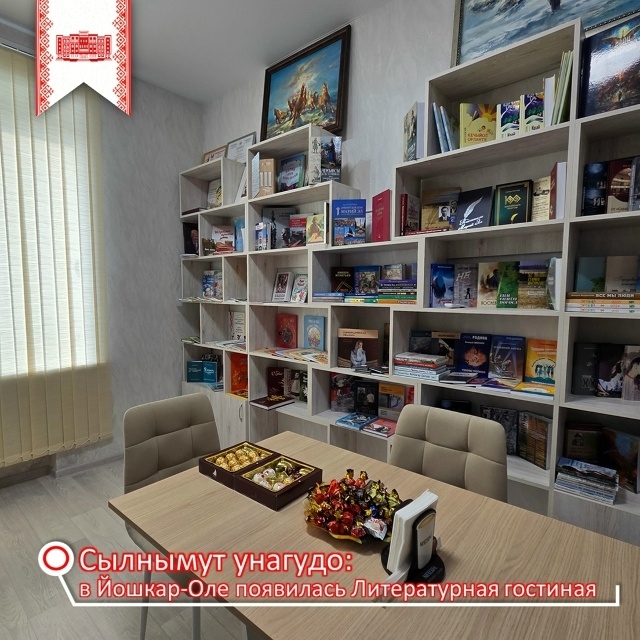 Йошкар-Олаште у сылнымут унагудо шочын