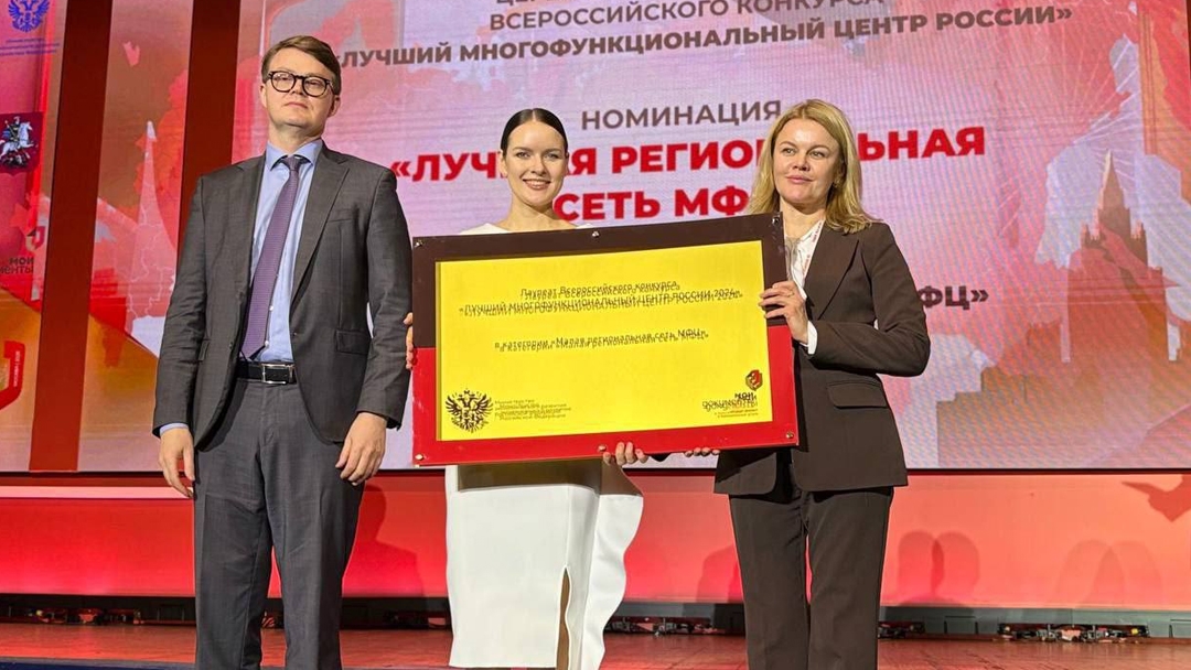 Сеть МФЦ Марий Эл признана лучшей в России в третий раз подряд