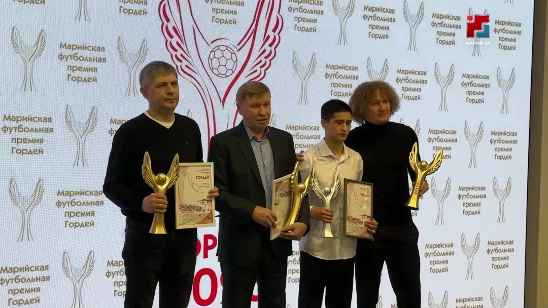 В Марий Эл наградили выдающихся футболистов