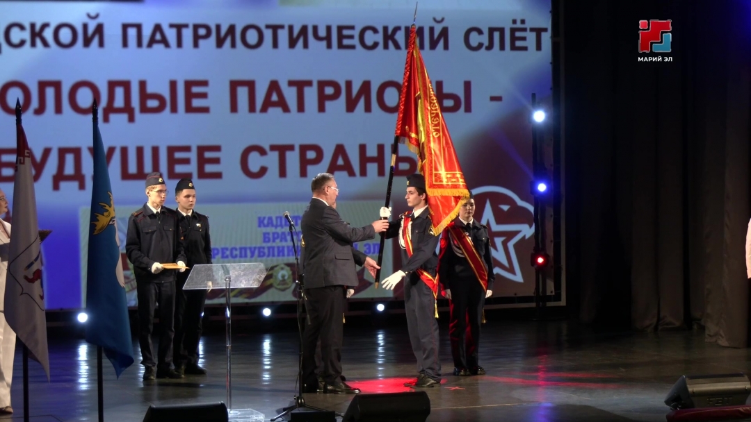 В Йошкар-Оле прошел форум «Молодые патриоты – будущее страны!
