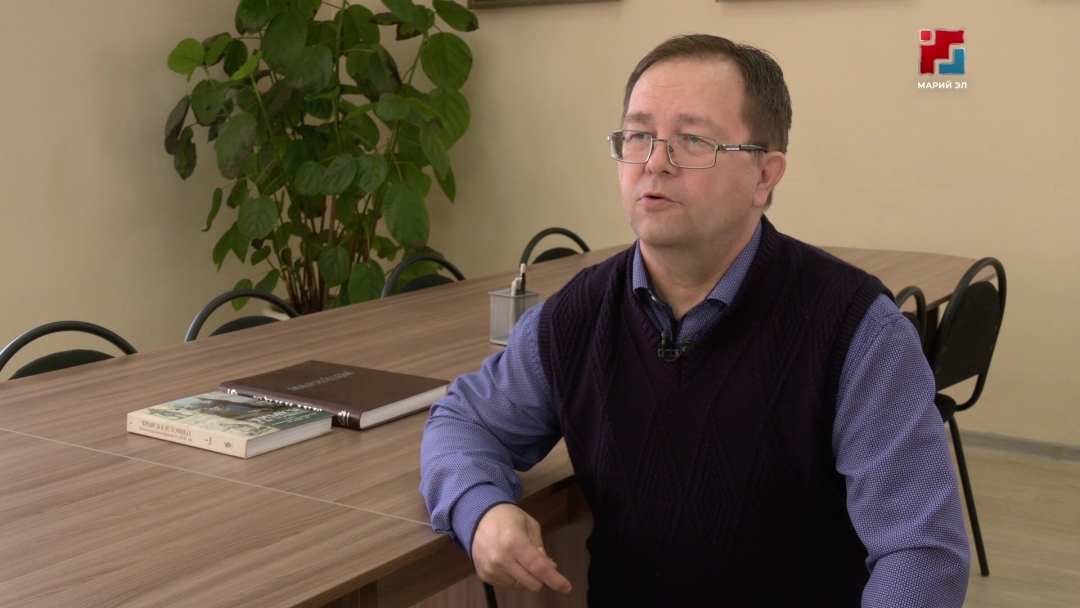 Марий йӱла: историй шанче кандидат Сергей Свечников XV-XVI курымласе марий-влакын илышт йӱлашт дене палдара