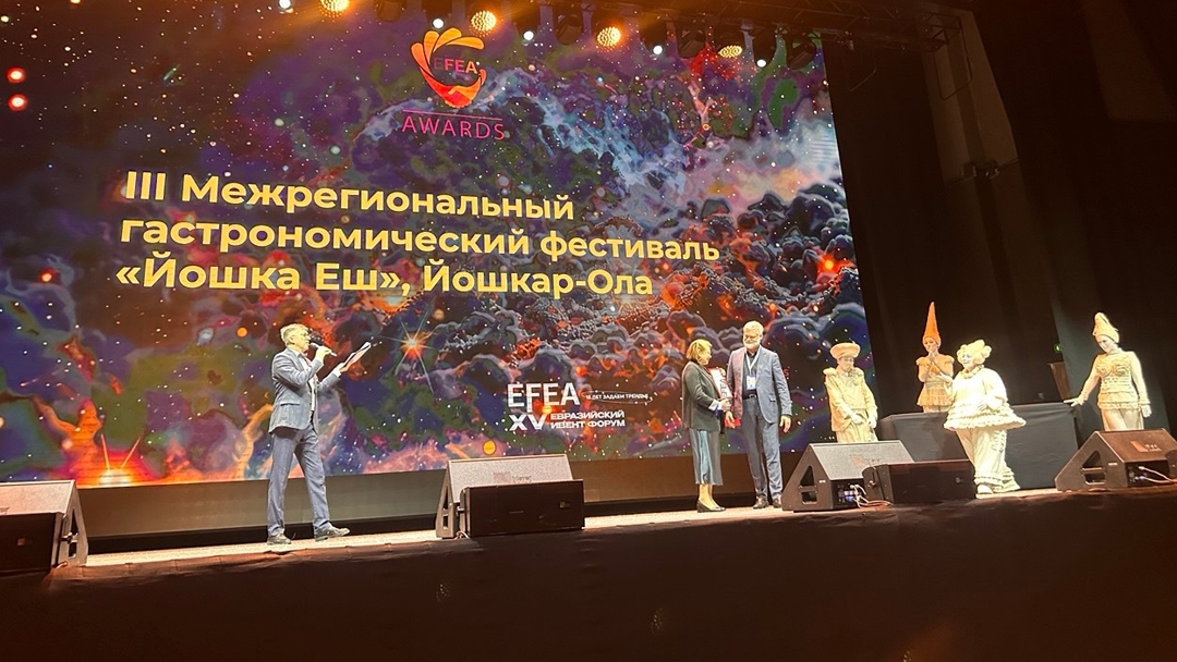 Гастрономический фестиваль «Йошка Еш» стал одним из лучших событийных проектов России по версии EFEA AWARDS 2026