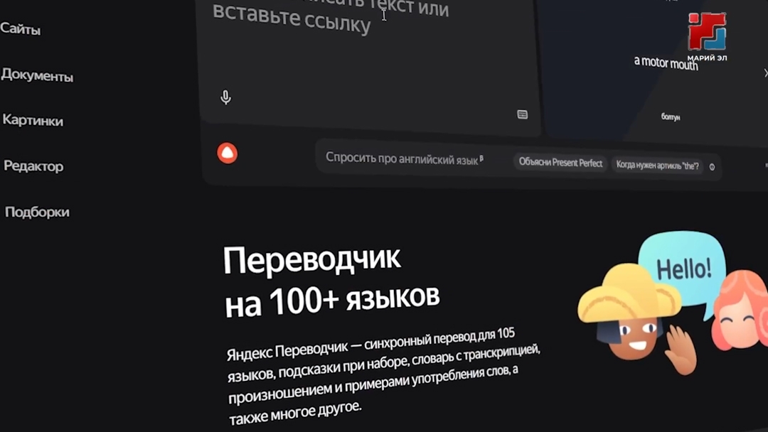 Нейросети учат марийский язык: как цифровизация помогает сохранению идентичности