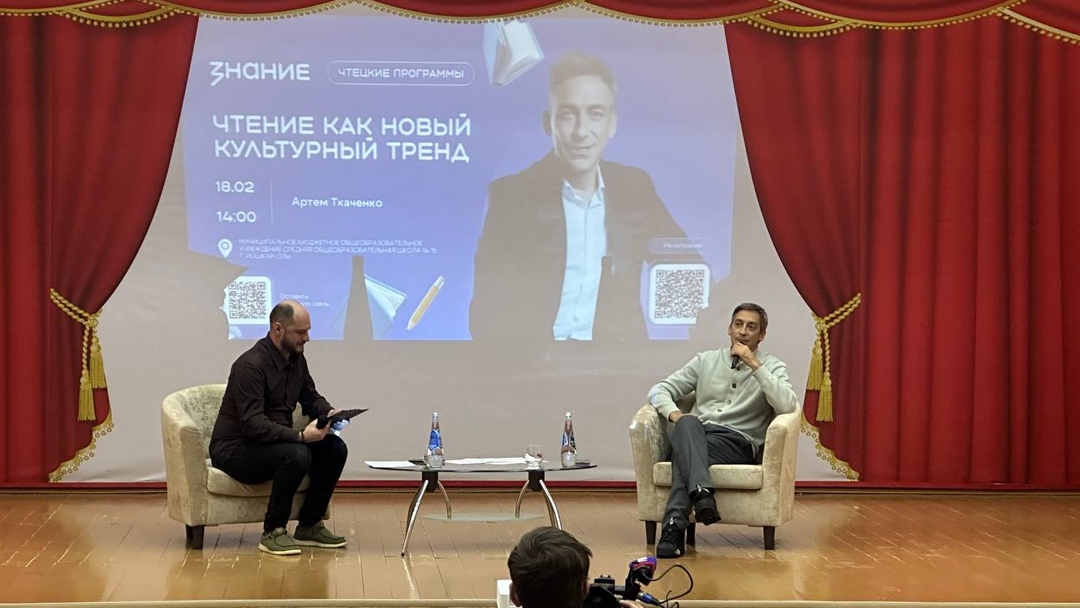 Артём Ткаченко встретился со школьниками Йошкар-Олы в рамках проекта общества «Знание»