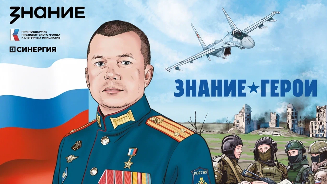 Более 200 тысяч графических новелл о героях СВО поступили в школы всех регионов России