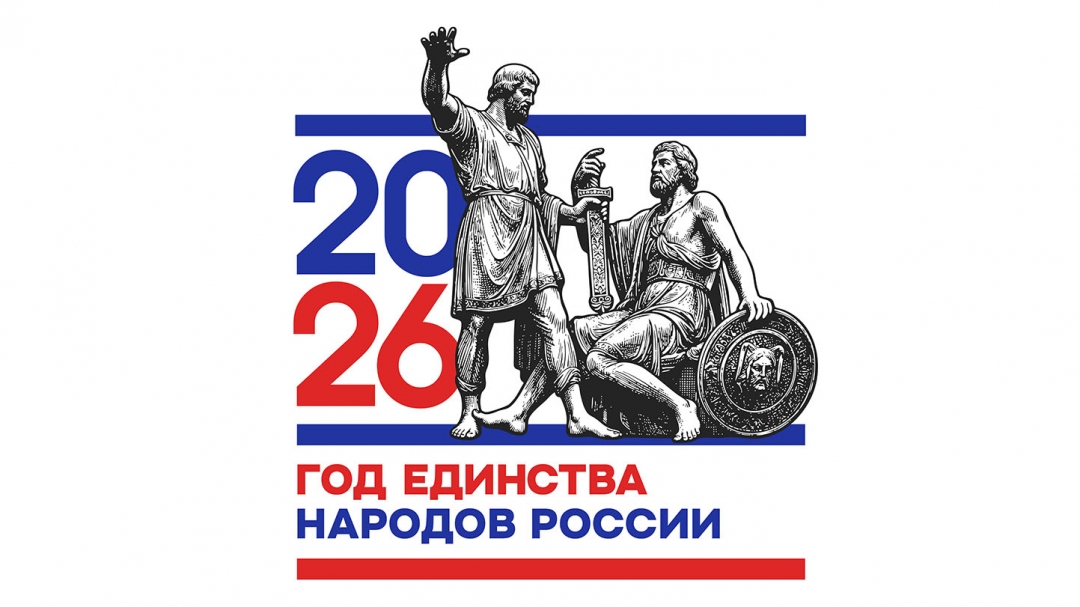 Молодежь Марий Эл станет частью всероссийского старта Года единства народов