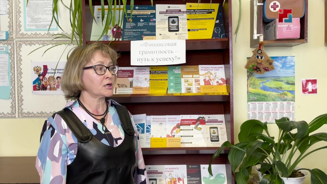 Ургакш посёлкышто кугыжаныш да финанс услугым налме шотышто кабинет почылтын