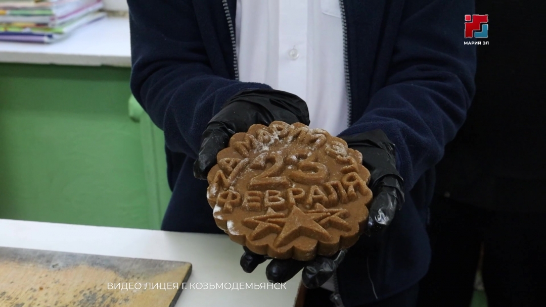 В Козьмодемьянске готовят сладкие подарки к 23 февраля для защитников Отечества