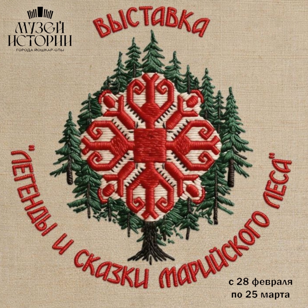 Йошкар-Олан историй тоштерыштыже марий чодыран легендыже дене палыме лияш йӧн уло.