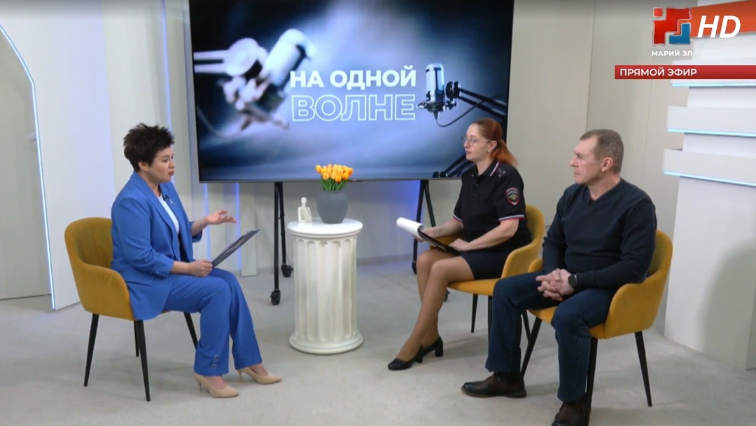 «28 дней страха»: в прямом эфире «На одной волне» развеяли главные мифы о «пьяной» езде в Марий Эл