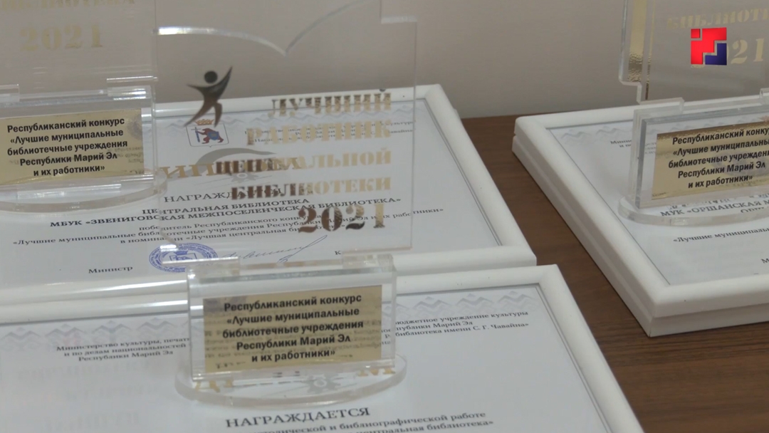 Библиотекари Марий Эл поборются за звание лучших