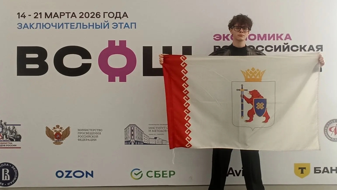 Школьник из Йошкар-Олы представляет Марий Эл на финале всероссийской олимпиады по экономике