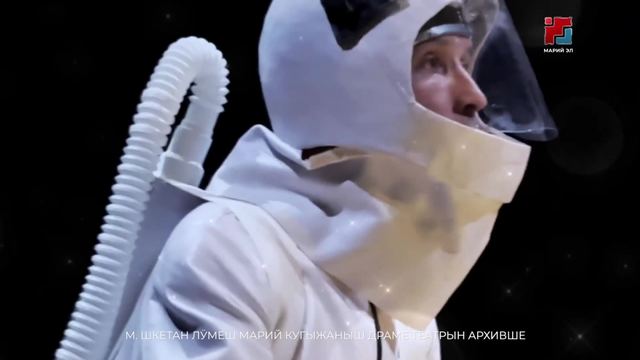 Марий Кугыжаныш драме театр «Сандалык йӧратымаш» да «Кубик Метри» кок у постановкым темла