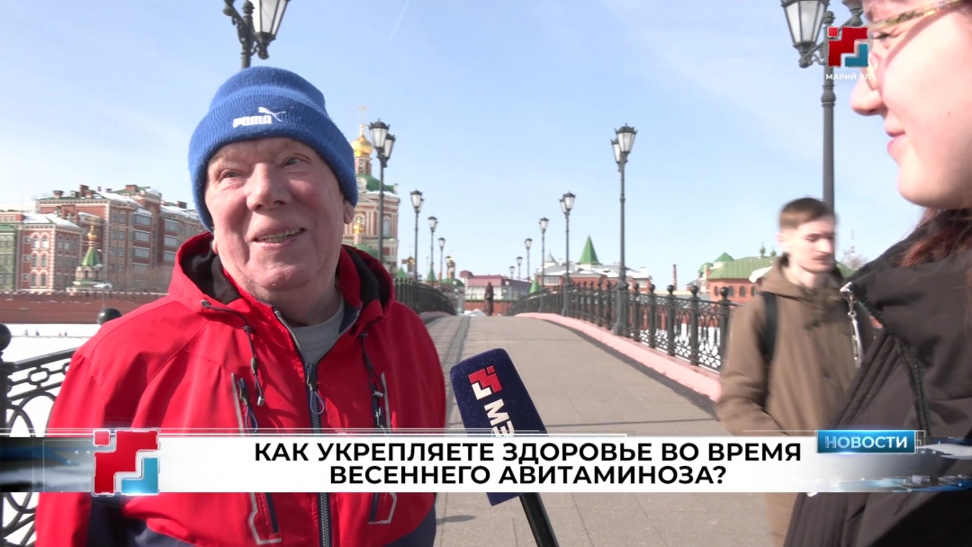 Опрос: как помочь организму весной?