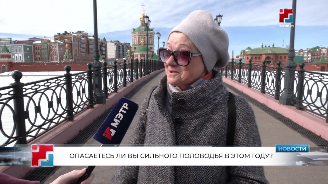 Ждут ли сильного паводка жители Марий Эл?