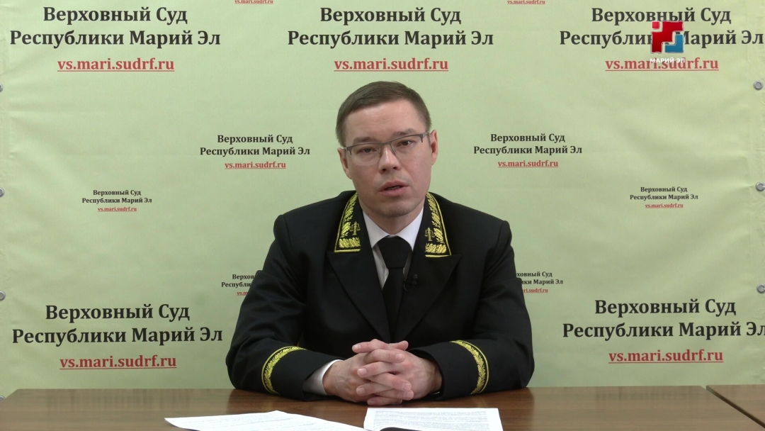 Получил письмо в присяжные? Замглавы Верховного суда Марий Эл рассказал о правах и ограничениях