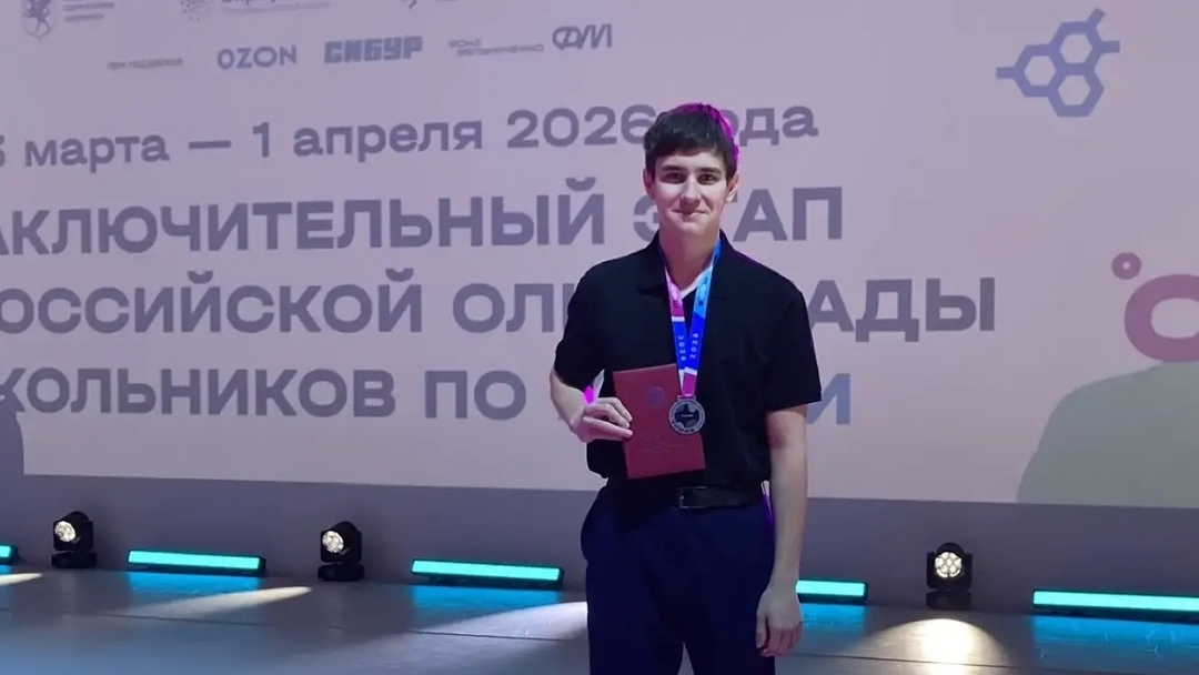 Два школьника из Марий Эл стали призерами всероссийских олимпиад