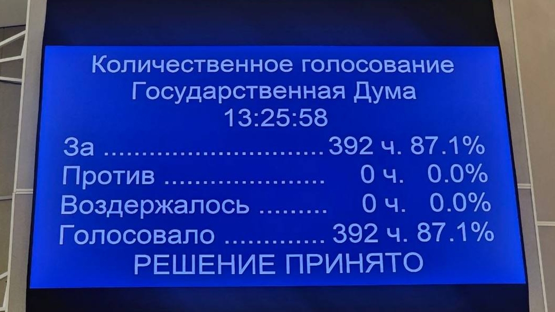 Госдума приняла закон об увековечении памяти жертв геноцида советского народа в годы Отечественной войны