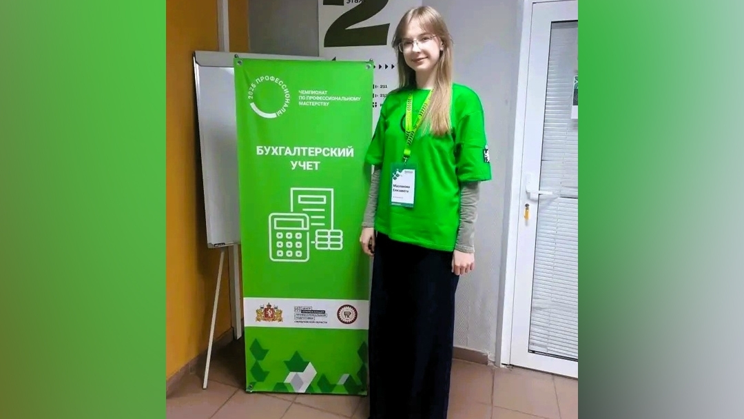 Студентка из Марий Эл доказала профессионализм в бухгалтерии на межрегиональном чемпионате в Екатеринбурге