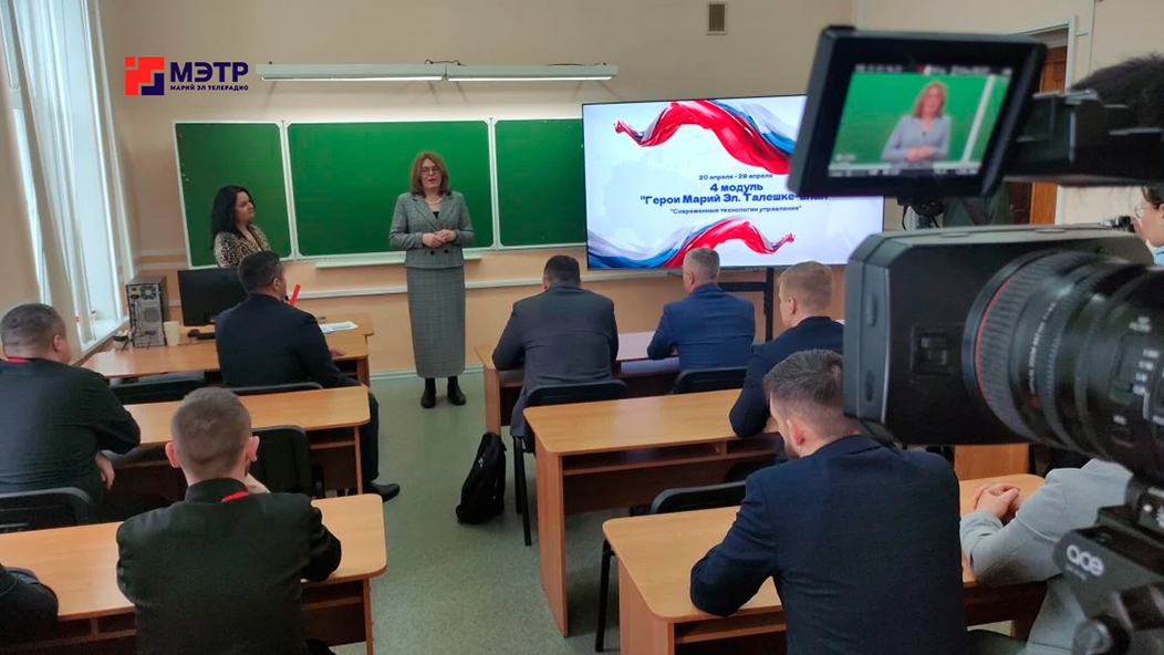 Стартовал заключительный модуль программы «Герои Марий Эл. Талешке-влак» для ветеранов СВО