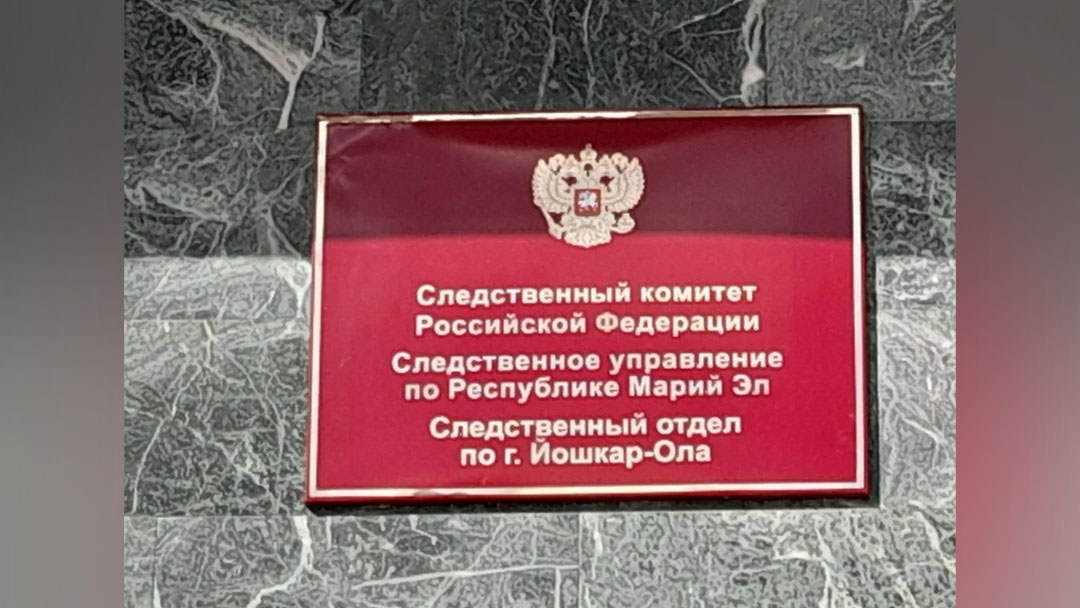 В Йошкар-Оле СК проверяет информацию о травмировании пенсионерки в автобусе