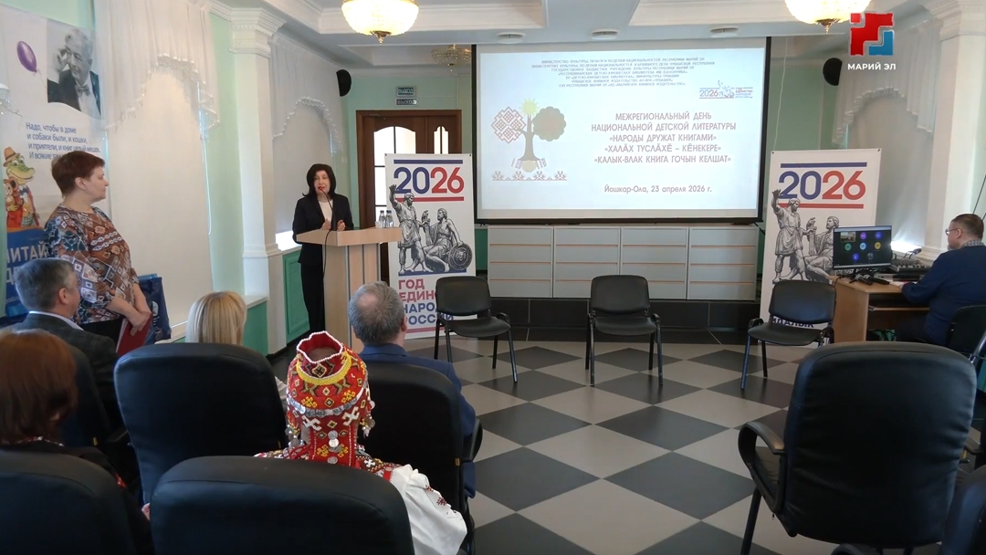 Валентин Колумб лӱмеш йоча да самырык-влаклан книгагудышто Национальный йоча сылнымутын кечыжым палемденыт