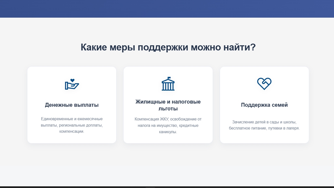 В Марий Эл запустили «Навигатор мер поддержки» для участников СВО и их семей