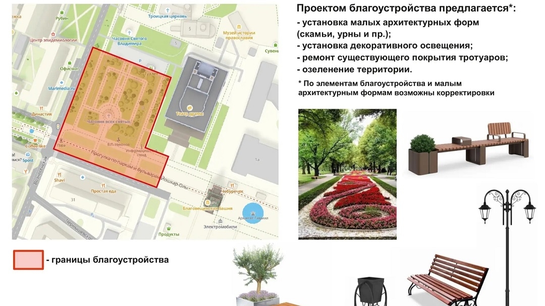 В Йошкар-Оле на благоустройство претендуют шесть территорий