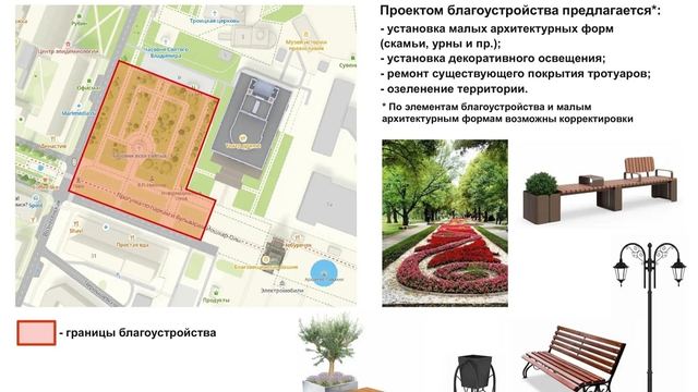 В Йошкар-Оле на благоустройство претендуют шесть территорий