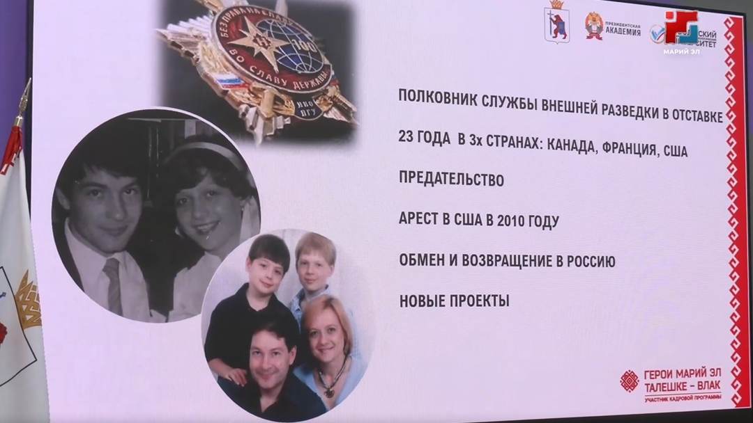 Полковник Службы внешней разведки в отставке Елена Вавилова провела лекцию для участников программы «Герои Марий Эл. Талешке-влак»