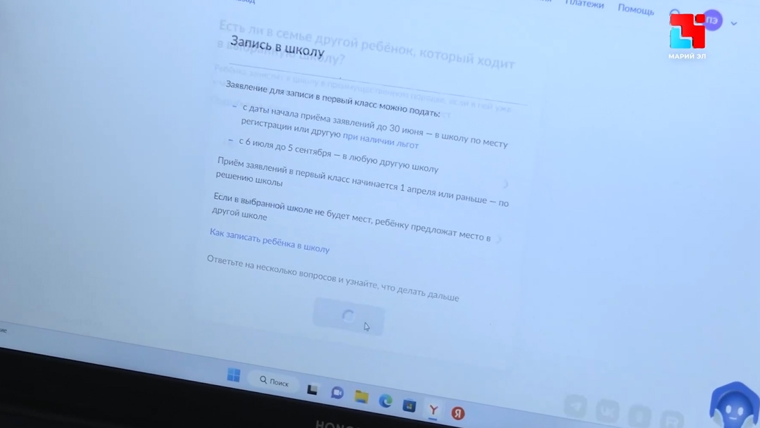 Кызыт 1-ше классыш йодмашым погымо кампаний кай